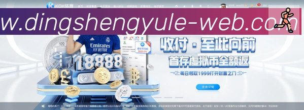 鼎盛娱乐体育荣誉